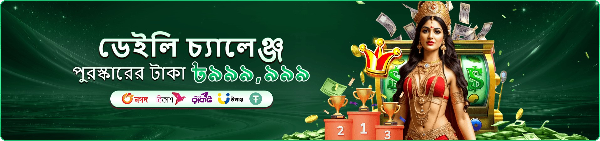 35bd apk ডাউনলোড এবং স্লট ব্যানার