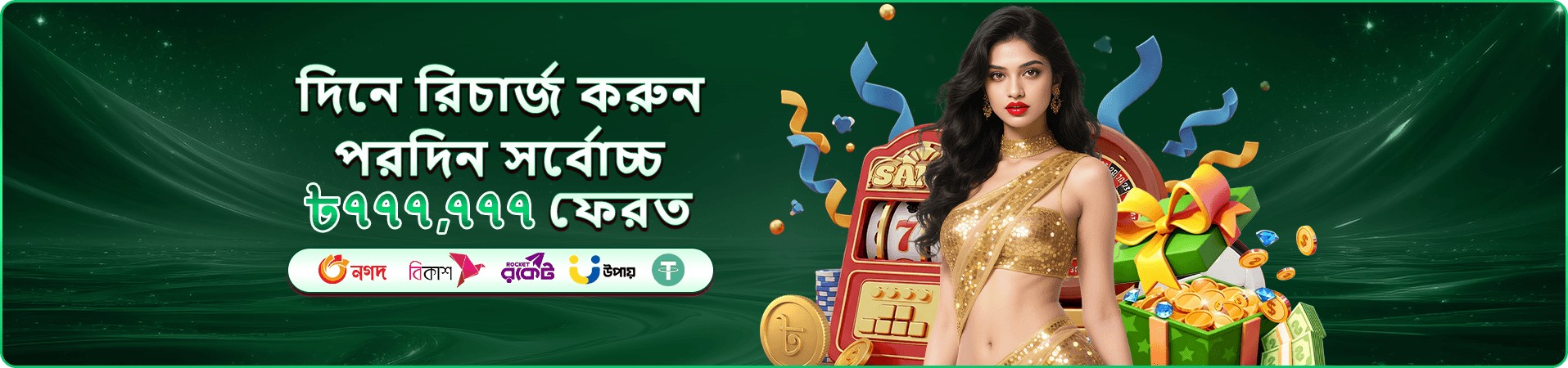 35bd apk সার্কাস জ্যাকপট ব্যানার