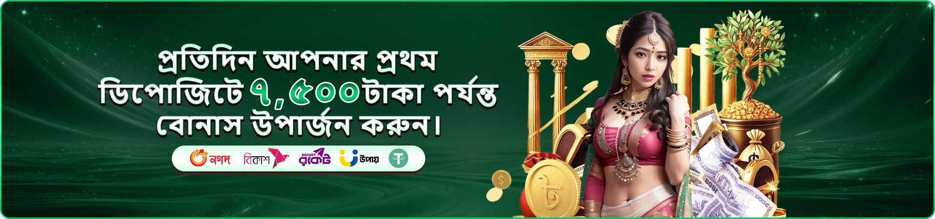 35bd apk ৭ আপ ৭ ডাউন রাশ ব্যানার