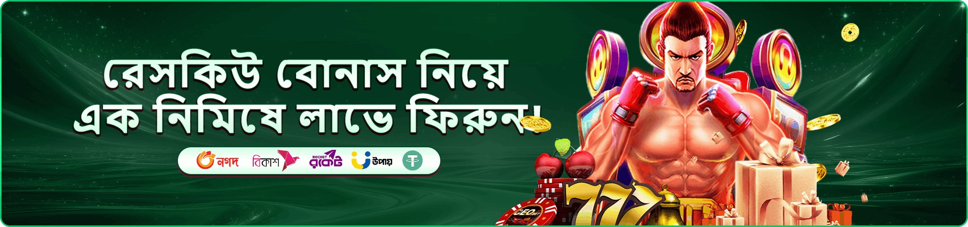 35bd apk ফ্রি প্লে ব্যানার